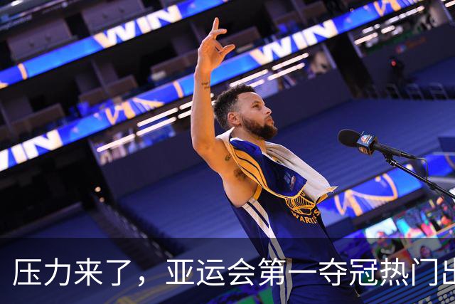 压力来了，亚运会第一夺冠热门出炉，中国男篮面临四重考验