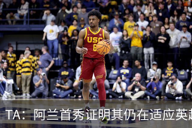 TA：阿兰首秀证明其仍在适应英超赛场强度，与球队还处在磨合阶段